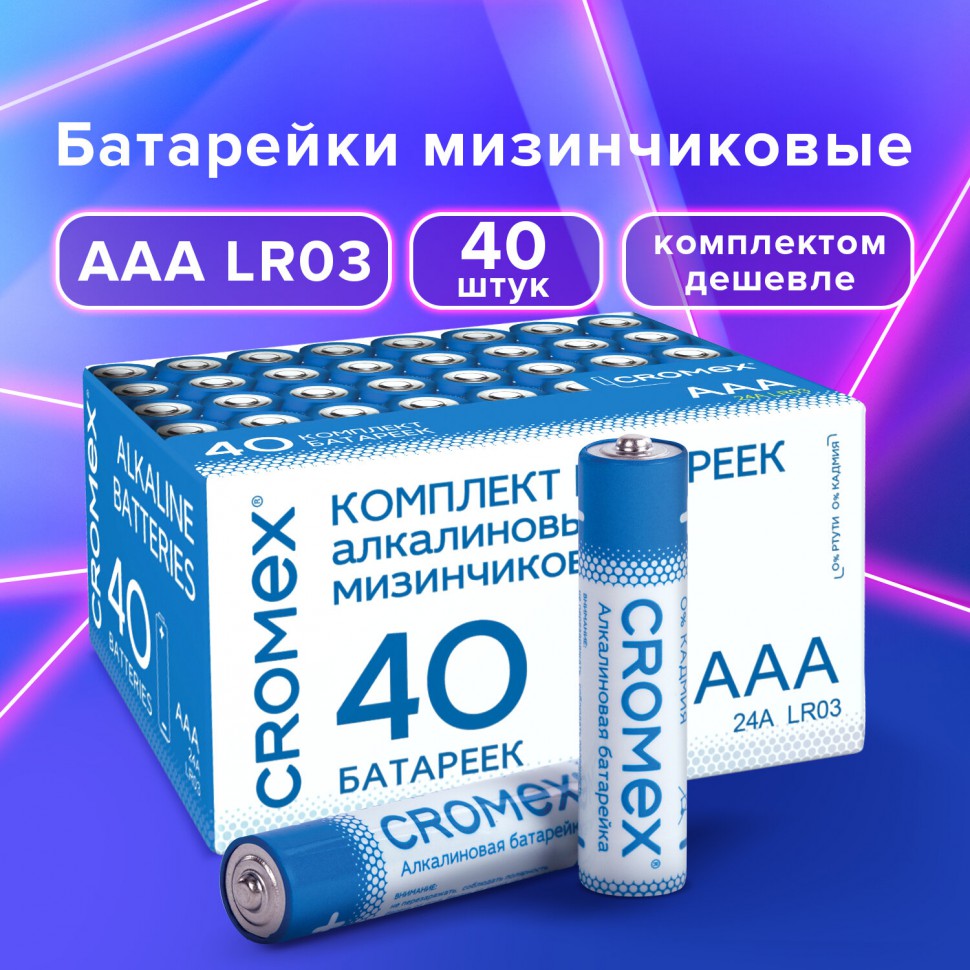    - 40  CROMEX Alkaline  LR03 24   455596 (1) - : 2983490464