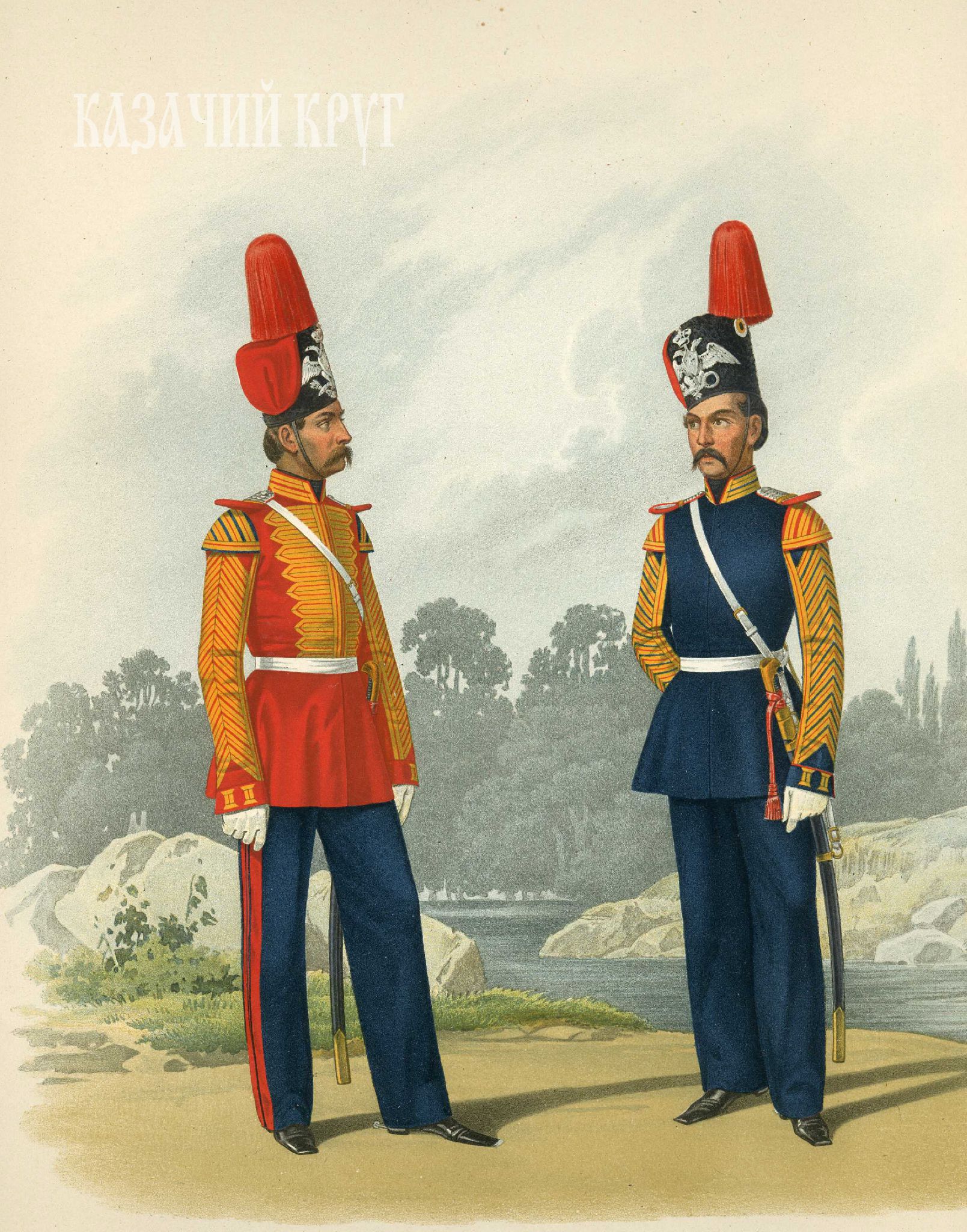 Трубачи лейб-гвардии Казачьего полка (парадная и обыкновенная форма). 18 марта 1855 г.