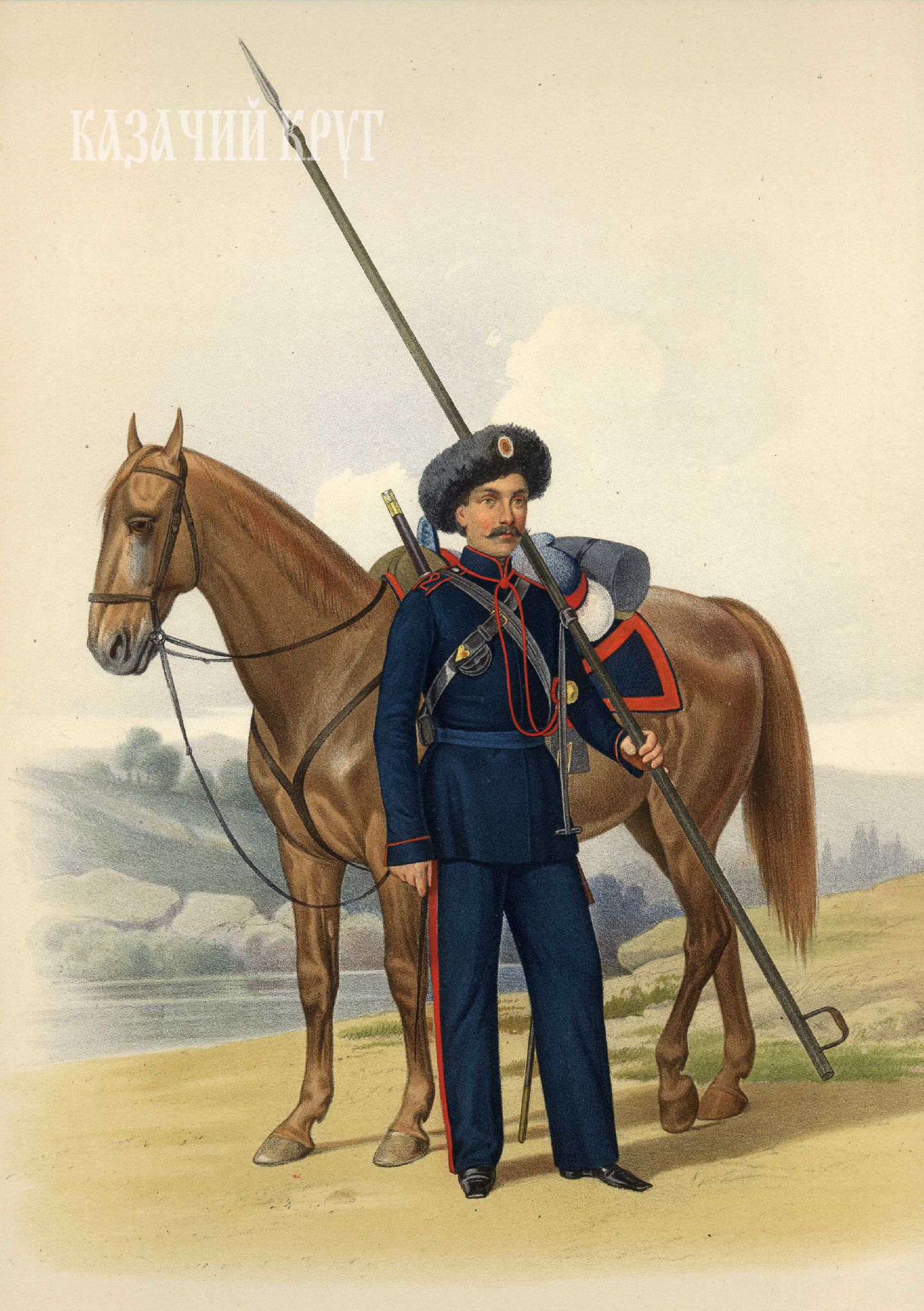 Казак Донского войска. 18 марта 1855 г.