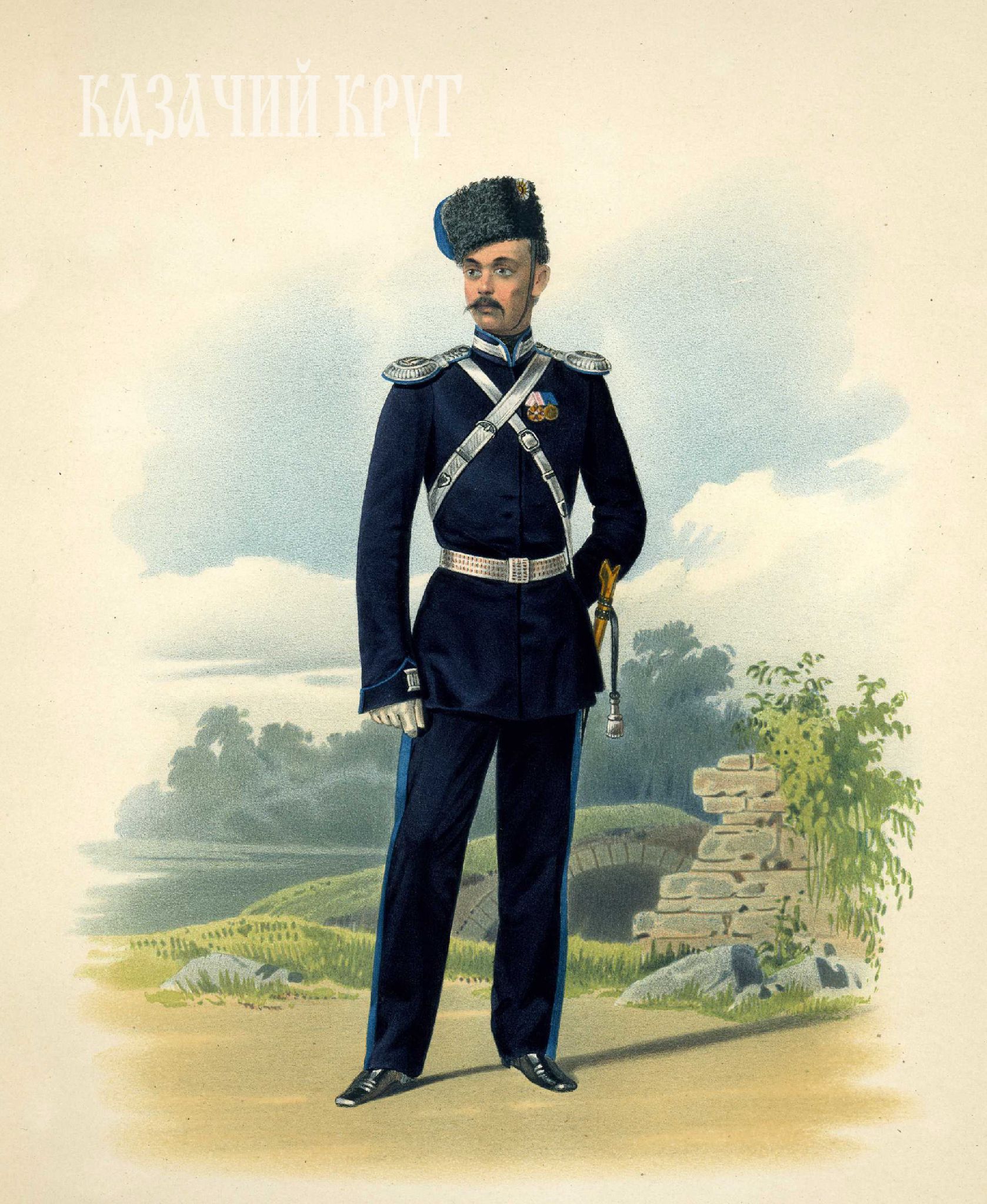 Обер-офицер Новороссийского казачьего войска (городская парадная форма). 9 мая 1863 г. 
