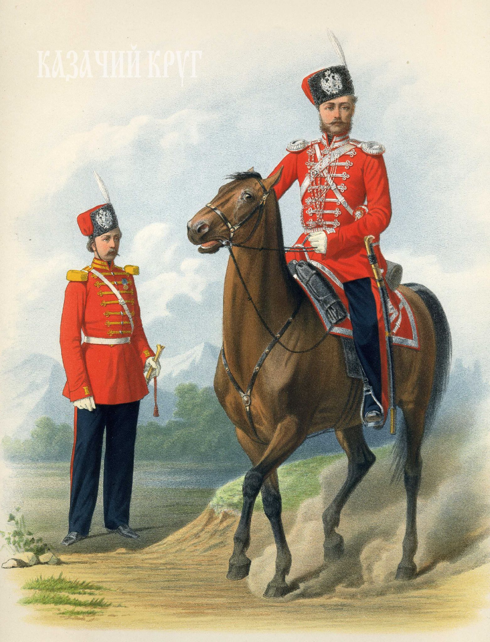 Рядовой и обер-офицер лейб-гвардии Казачьего полка (городская парадная форма). 10 июля 1867 г.