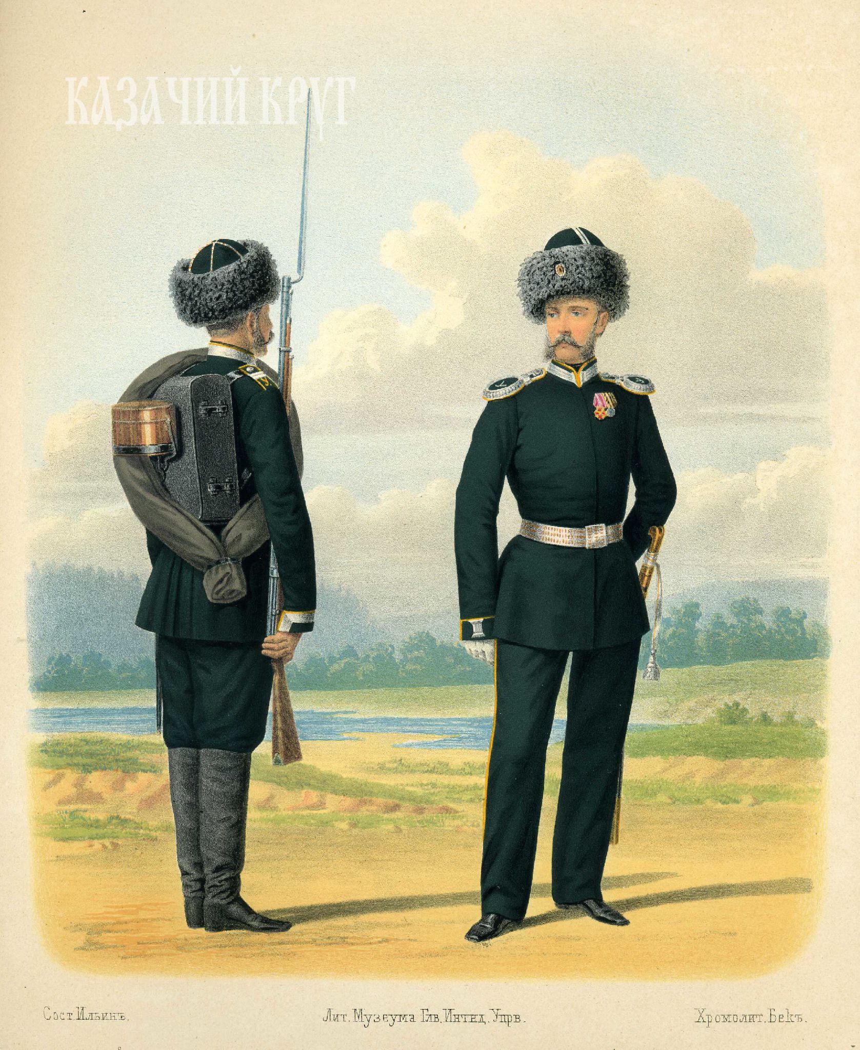 Пешие батальоны Амурского казачьего войска. Унтер-офицер (походная форма) и обер-офицер (парадная форма). 20 января 1876 г.