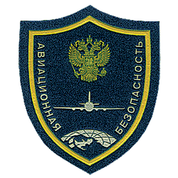 Авиационная безопасность картинка