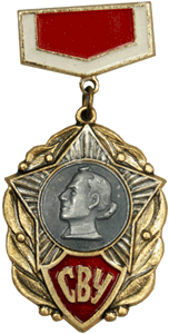Знак в виде медали Санкт-Петербургское СВУ