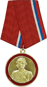 Медаль генералисимус Суворов