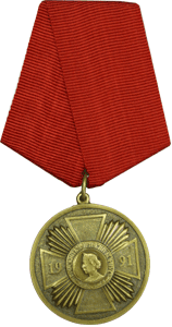 Медаль за вклад в становление и развитие корпуса 1991 год