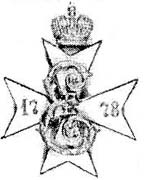 Знак 1-го Московского императрицы Екатерины II кадетского корпуса