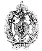 Знак Морского Его Императорского Высочества наследника цесаревича кадетского корпуса