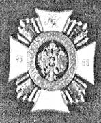 Нагрудный знак Ракетно-артиллерийского кадетского корпуса