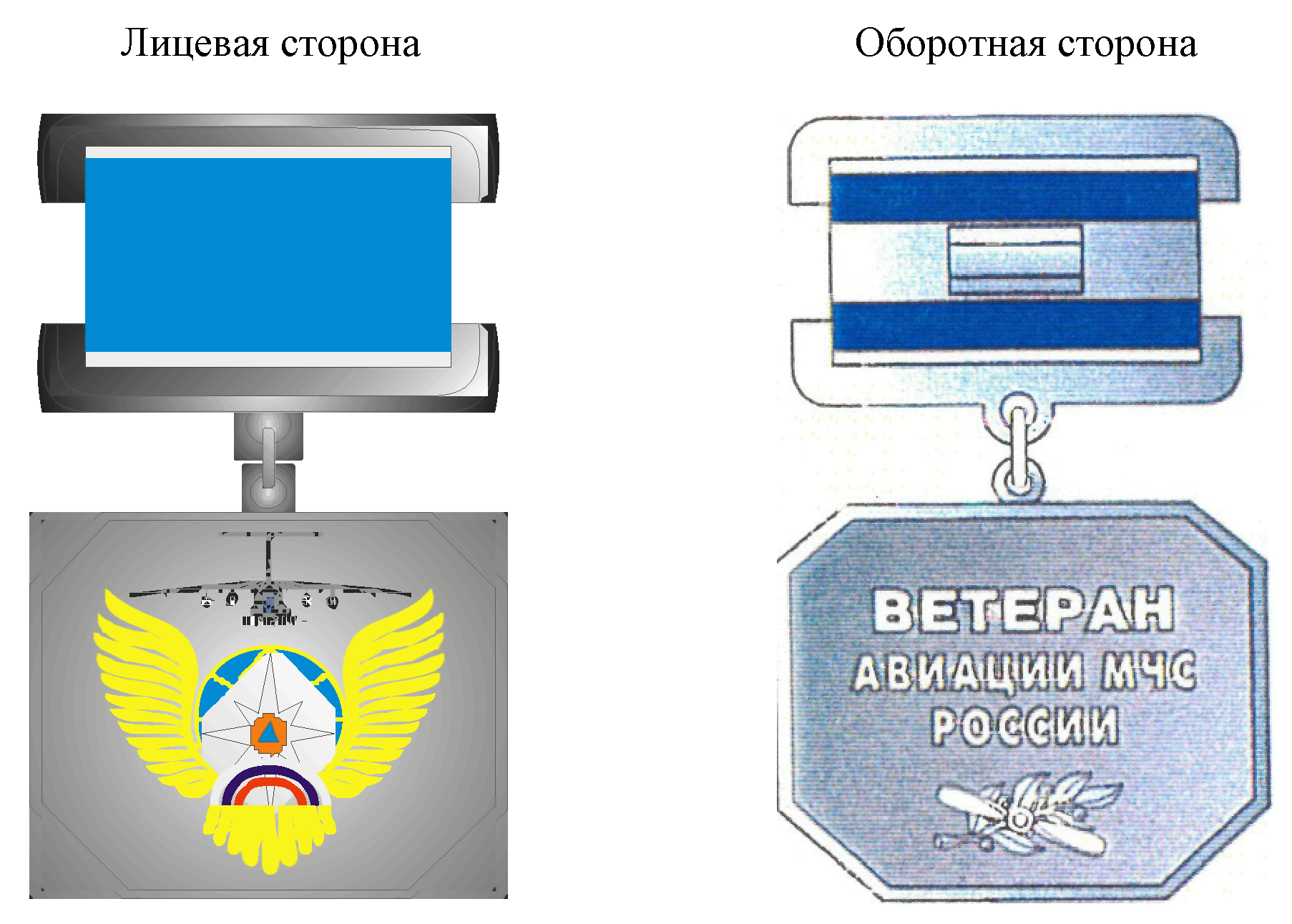 Ведомственные знаки мчс