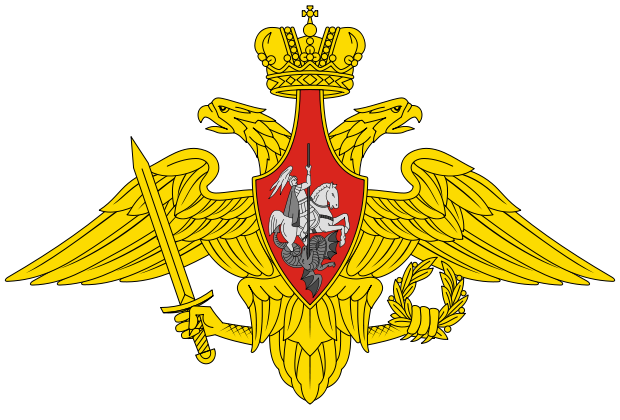 Военные нашивки: Эмблема Вооружённых сил РФ