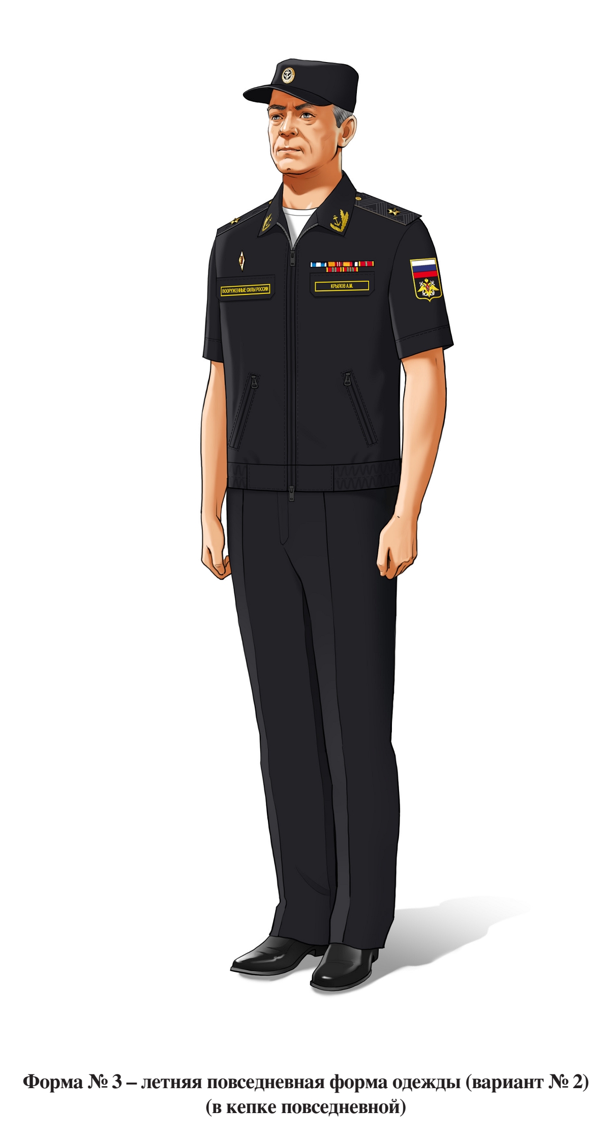 Адмирал, летняя повседневная офисная форма ВМФ, в повседневной рубашке с коротким рукавом