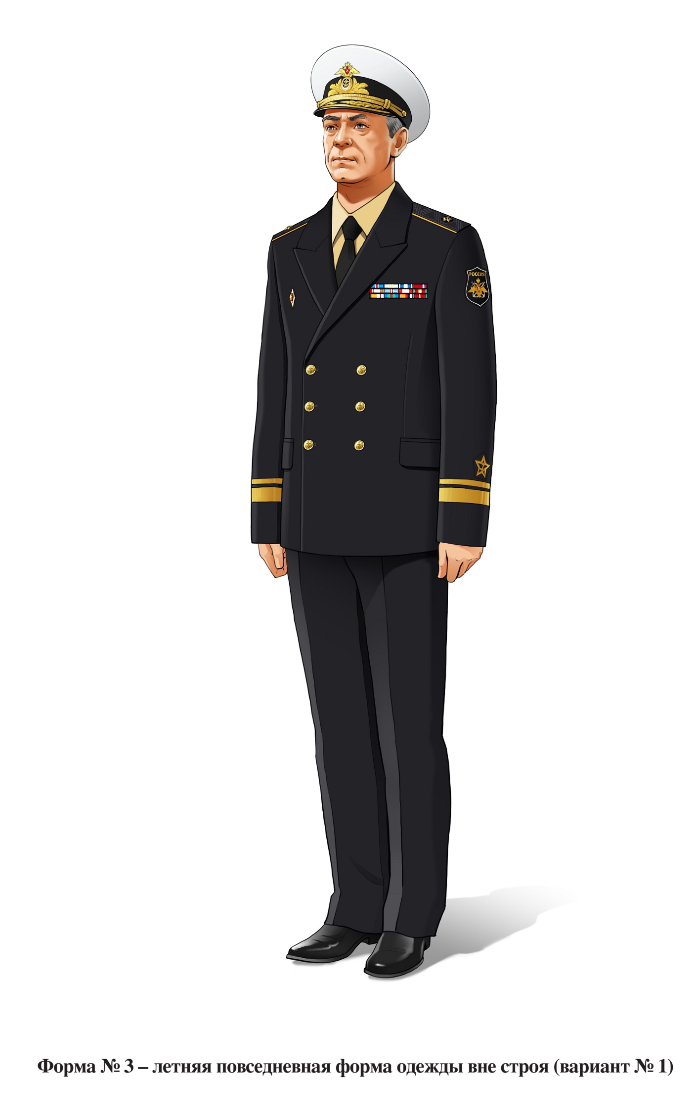 Адмирал, летняя повседневная форма ВМФ вне строя