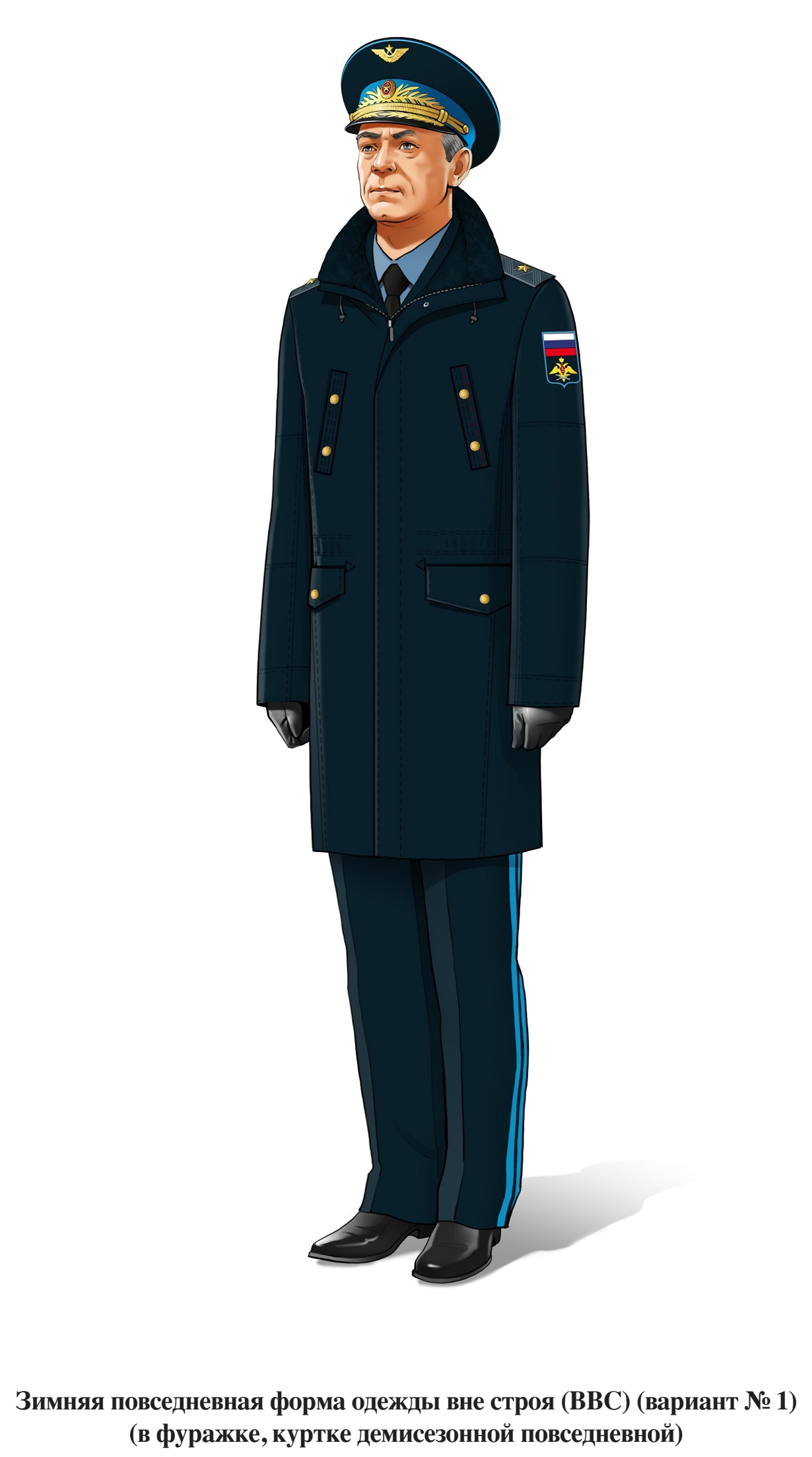 Генерал, зимняя повседневная форма ВВС вне строя