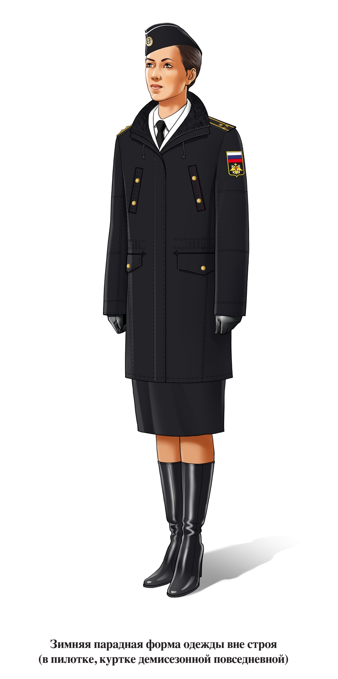 Зимняя парадная форма военнослужащих женского пола ВМФ вне строя