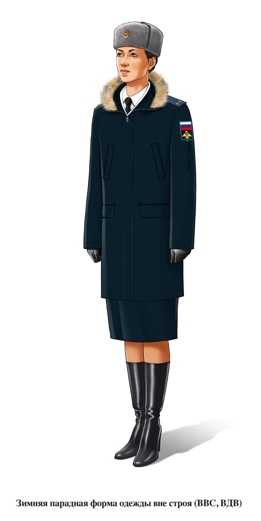 Зимняя парадная форма военнослужащих женского пола ВВС и ВДВ вне строя