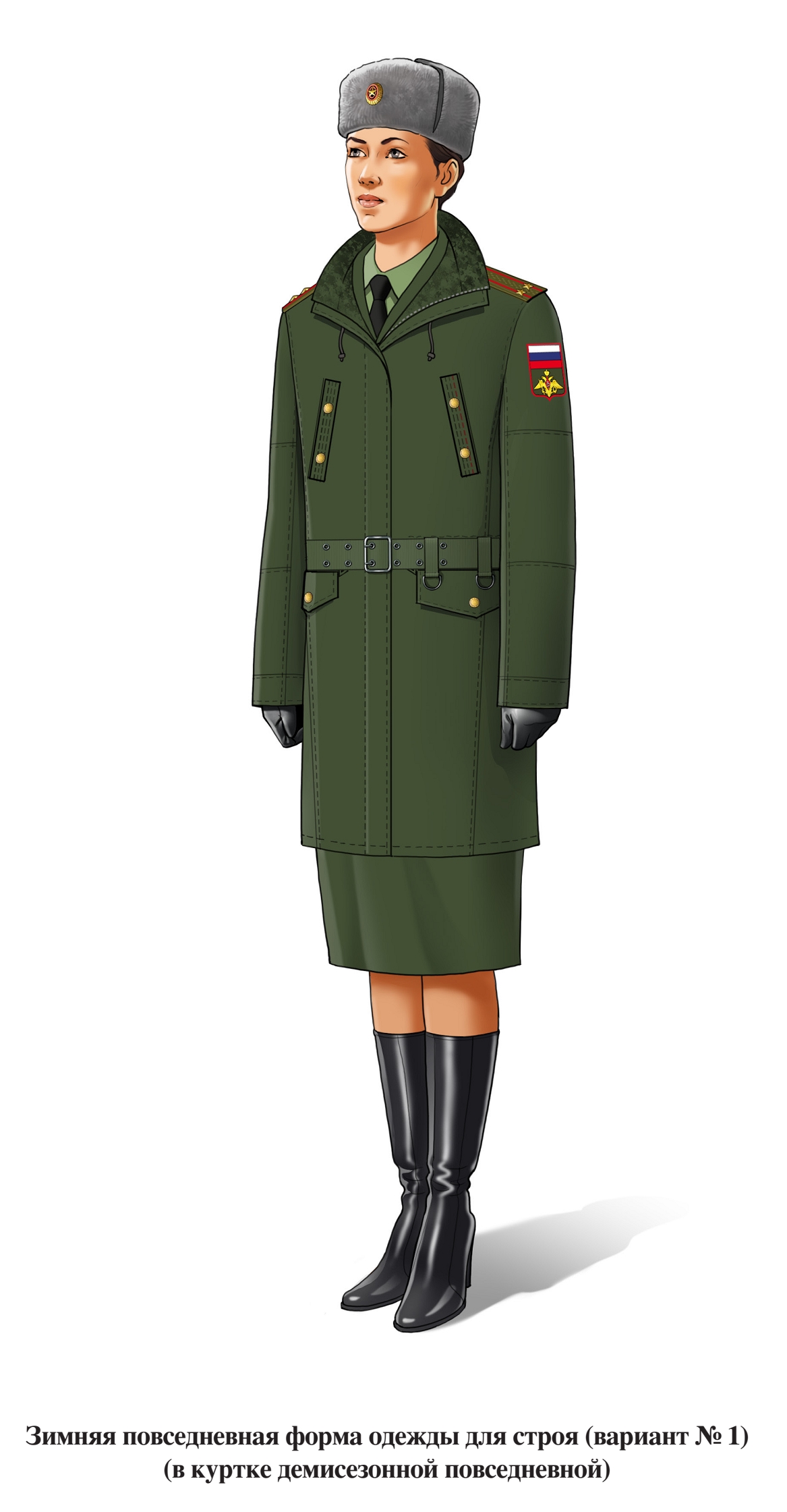 Зимняя повседневная форма военнослужащих женского пола для строя