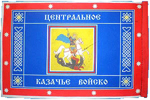 Знамя ЦКВ
