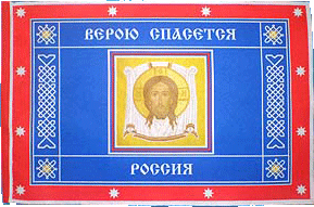 Знамя ЦКВ