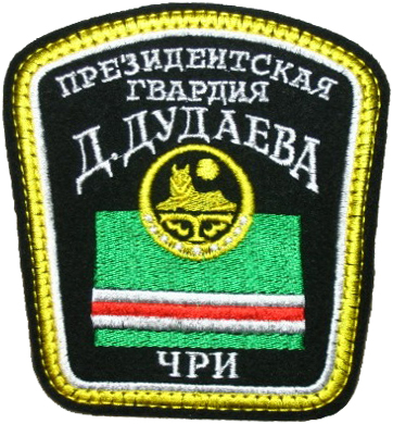 Нарукавный знак Президентской Гвардии Д. Дудаева Чеченской Республики Ичкерия