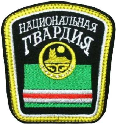 Нарукавный знак Национальной Гвардии Чеченской Республики Ичкерия