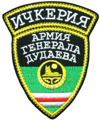 Нарукавный знак Армии Генерала Д. Дудаева Чеченской Республики Ичкерия