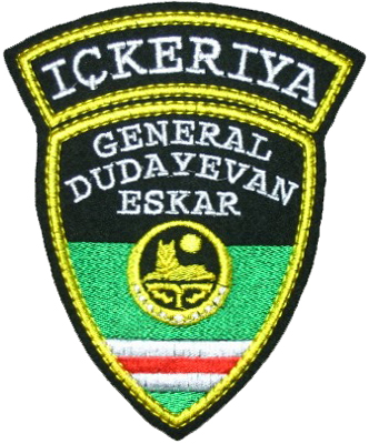 Нарукавный знак Армии Генерала Д. Дудаева Чеченской Республики Ичкерия