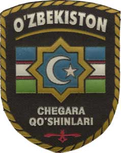 Нарукавный знак Пограничных войск СНБ Узбекистана