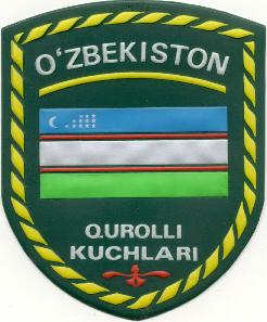 Общевойсковой нарукавный знак для рядового состава Вооруженных Сил Узбекистана. Образца 1997г.