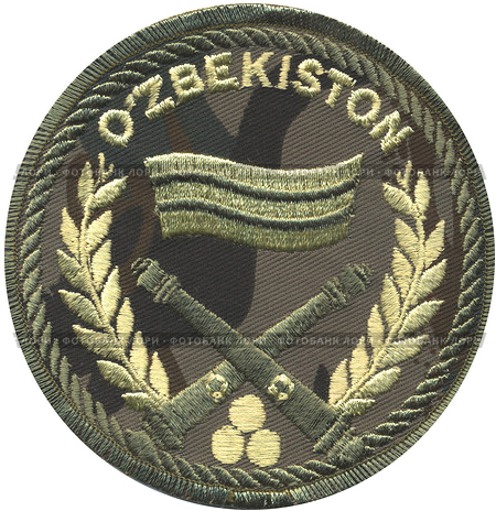 Нашивка Артиллерийских войск Вооруженных сил Республики Узбекистан. Полевой вариант