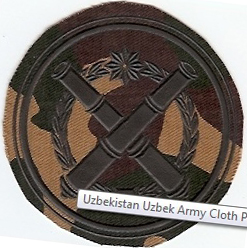 Нарукавный знак Артиллерийских войск Вооруженных сил Республики Узбекистан. Полевой вариант