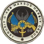 Нарукавный знак Юго-Западного особого военного округа Вооруженных Сил Республики Узбекистан (проектный вариант)