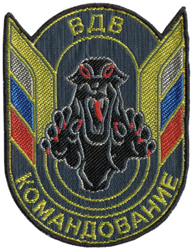 Нарукавный знак Командование ВДВ Вооруженных Сил России