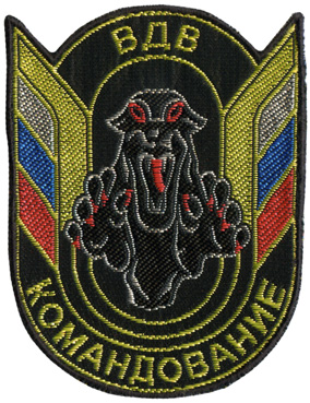Нарукавный знак Командование Воздушно-десантными войсками (ВДВ) Вооруженных Сил России