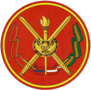 Нарукавный знак общевойсковой академии Вооруженных Сил Российской Федерации