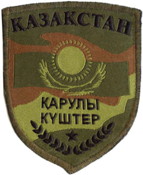 Общий камуфлированный нарукавный знак Вооруженных Сил Республики Казахстан