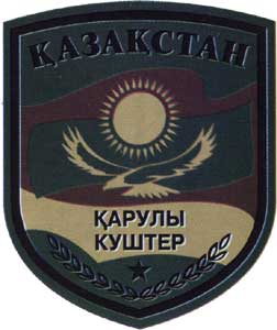Общий камуфлированный нарукавный знак Вооруженных Сил Республики Казахстан