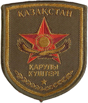 Общевойсковой нарукавный знак Вооруженных Сил Республики Казахстан