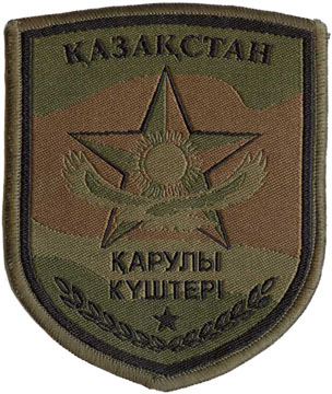 Нарукавный знак Вооруженных Сил Республики Казахстан