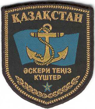 Нарукавный знак Военно-Морских Сил Республики Казахстан