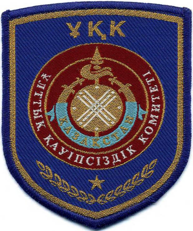 Нарукавный знак Комитета Национальной Безопасности Казахстана