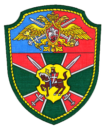 Нарукавный знак 95 отдельный Кёнигсбергский пограничный отряд.