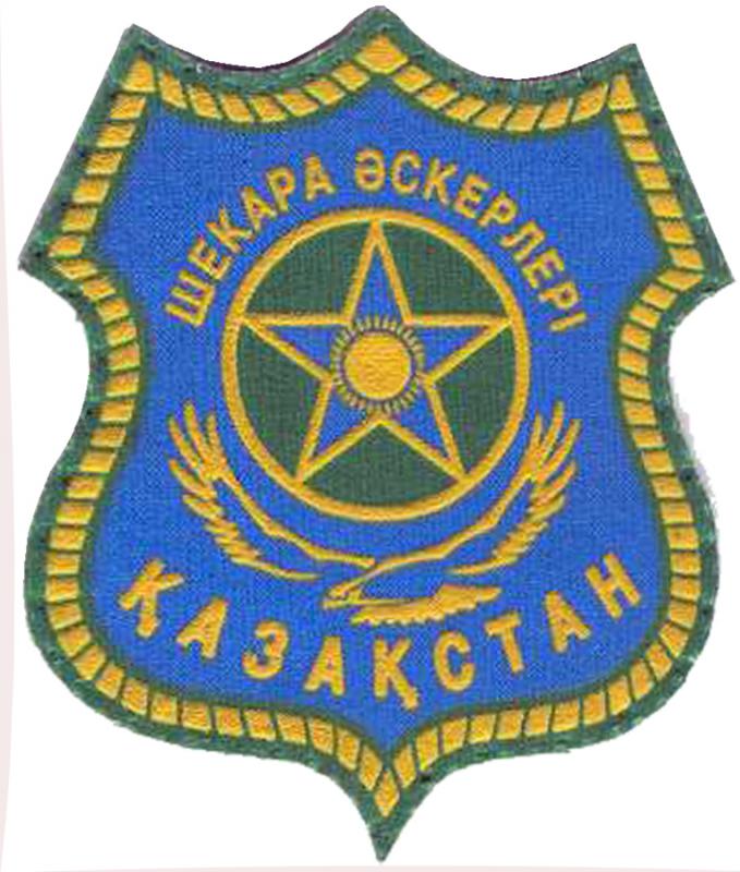 Общий нарукавный знак Пограничных войск Республики Казахстаню 1995-1997гг.