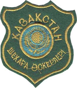 Общий нарукавный знак Пограничных войск Республики Казахстан