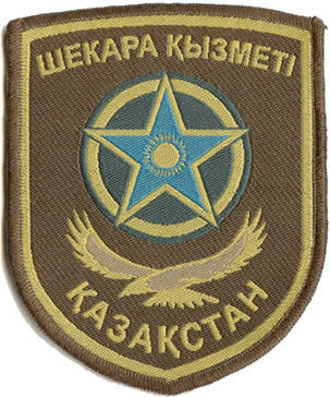 Нарукавный знак Пограничных войск Комитета Национальной Безопасности Республики Казахстан