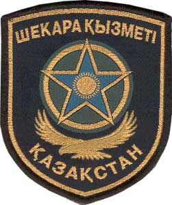 Нарукавный знак Пограничных войск КНБ Республики Казахстан