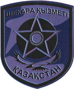 Нарукавный знак Пограничной службы КНБ Республики Казахстан