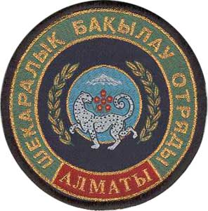 Нарукавный знак отдела пограничного контроля Астана Пограничной службы КНБ Республики Казахстан