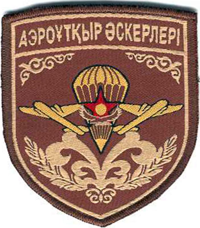 Нарукавный знак Аэромобильных войск Республики Казахстан