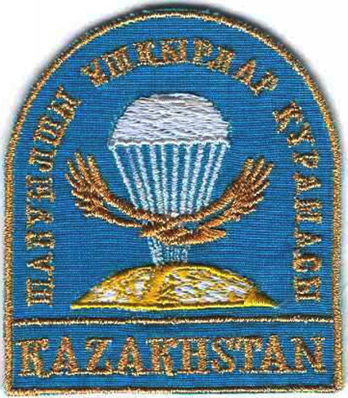 Нарукавный знак Сил быстрого реагирования Республики Казахстан